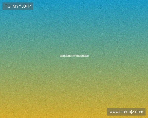 火箭队精彩赛事直播 NBA体育频道全程跟踪报道 火箭队精彩赛事直播 NBA体育频道全程跟踪报道